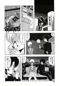 Page 20 of Jelly・Fish - preview thumbnail