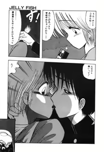 Page 21 of Jelly・Fish - preview thumbnail