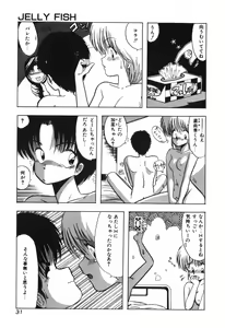 Page 31 of Jelly・Fish - preview thumbnail