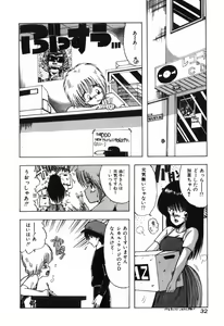 Page 32 of Jelly・Fish - preview thumbnail