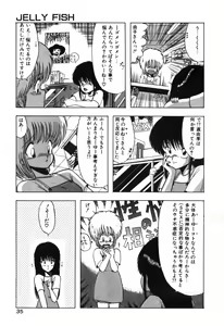 Page 35 of Jelly・Fish - preview thumbnail