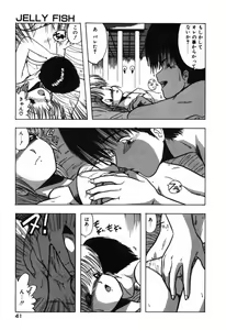 Page 41 of Jelly・Fish - preview thumbnail