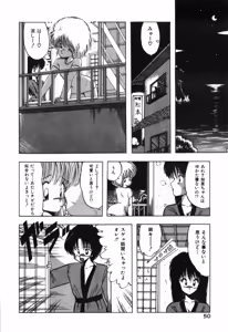 Page 50 of Jelly・Fish - preview thumbnail