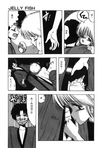 Page 55 of Jelly・Fish - preview thumbnail