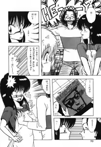 Page 70 of Jelly・Fish - preview thumbnail