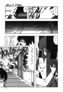 Page 71 of Jelly・Fish - preview thumbnail