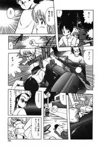 Page 75 of Jelly・Fish - preview thumbnail