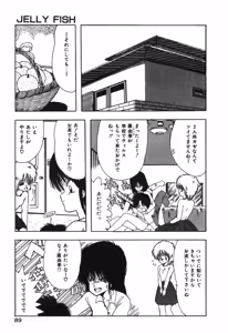 Page 89 of Jelly・Fish - preview thumbnail