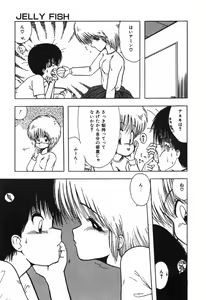 Page 91 of Jelly・Fish - preview thumbnail