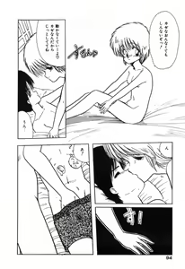 Page 94 of Jelly・Fish - preview thumbnail
