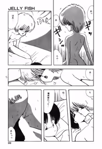 Page 99 of Jelly・Fish - preview thumbnail