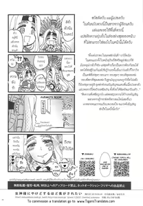 Page 29 of Megami-sama ni Yakedo suru hodo Kogasaretai - preview thumbnail