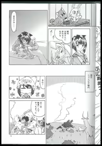 Page 19 of Nyan Akore - preview thumbnail