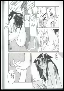 Page 38 of Nyan Akore - preview thumbnail