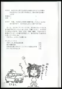 Page 49 of Nyan Akore - preview thumbnail
