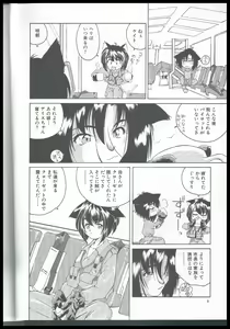 Page 8 of Nyan Akore - preview thumbnail