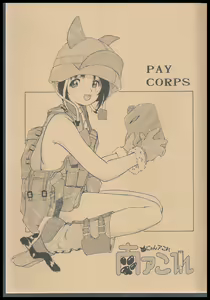 Nyan Akore PAY CORPS — hentai manga cover on Fhentai