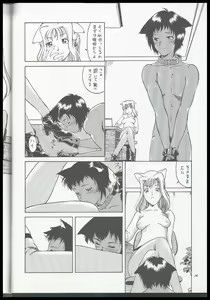 Page 16 of Nyan Akore PAY CORPS - preview thumbnail