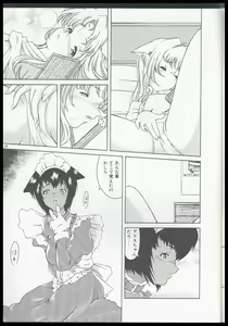 Page 15 of Nyan Akore - preview thumbnail