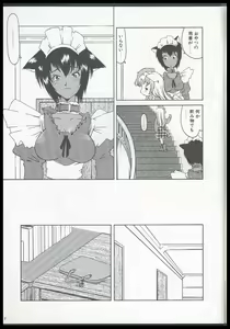 Page 7 of Nyan Akore - preview thumbnail