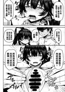 Page 13 of Zannen Oppai Samurai to Harenchi Shiki-kan - preview thumbnail