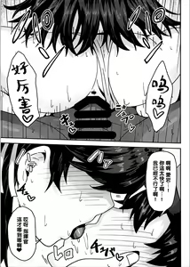 Page 22 of Zannen Oppai Samurai to Harenchi Shiki-kan - preview thumbnail
