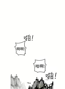 Page 119 of 女神狩獵 1-50 中文翻译（完結） - preview thumbnail