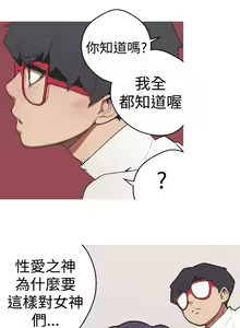 Page 123 of 女神狩獵 1-50 中文翻译（完結） - preview thumbnail