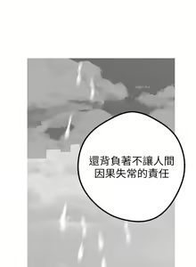Page 173 of 女神狩獵 1-50 中文翻译（完結） - preview thumbnail