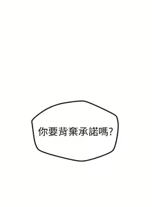 Page 200 of 女神狩獵 1-50 中文翻译（完結） - preview thumbnail