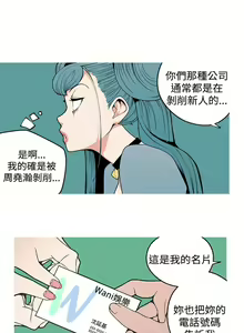 Page 25 of 女神狩獵 1-50 中文翻译（完結） - preview thumbnail
