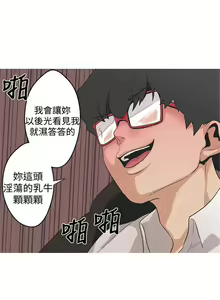 Page 9 of 女神狩獵 1-50 中文翻译（完結） - preview thumbnail