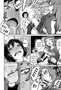 Page 16 of Odoshi Ai | Threatening Love - preview thumbnail