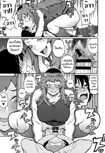 Page 19 of Odoshi Ai | Threatening Love - preview thumbnail