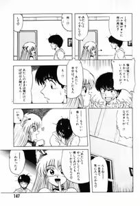 Page 150 of Funi Funi Hanjuku Musume - preview thumbnail