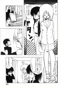 Page 180 of Funi Funi Hanjuku Musume - preview thumbnail