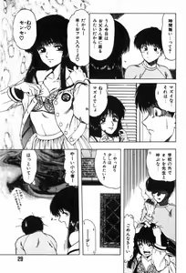 Page 33 of Funi Funi Hanjuku Musume - preview thumbnail