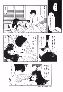 Page 44 of Funi Funi Hanjuku Musume - preview thumbnail