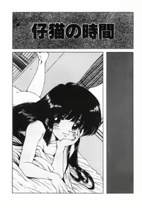 Page 77 of Funi Funi Hanjuku Musume - preview thumbnail