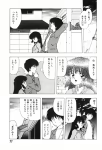 Page 81 of Funi Funi Hanjuku Musume - preview thumbnail