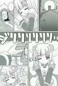 Page 6 of Itsu made Tatte mo Mijissou + SC25 Paper - preview thumbnail
