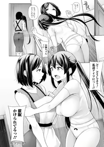 Page 102 of COMIC Mate Legend Vol. 32 2020-04 - preview thumbnail