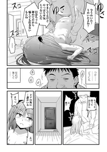Page 112 of COMIC Mate Legend Vol. 32 2020-04 - preview thumbnail