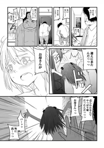 Page 113 of COMIC Mate Legend Vol. 32 2020-04 - preview thumbnail