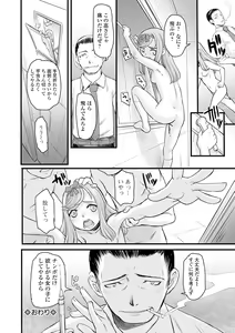 Page 208 of COMIC Mate Legend Vol. 32 2020-04 - preview thumbnail