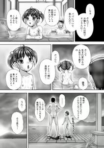 Page 239 of COMIC Mate Legend Vol. 32 2020-04 - preview thumbnail