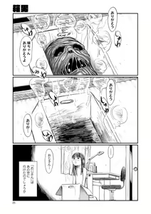 Page 25 of COMIC Mate Legend Vol. 32 2020-04 - preview thumbnail