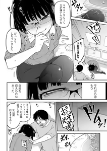Page 34 of COMIC Mate Legend Vol. 32 2020-04 - preview thumbnail