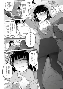 Page 38 of COMIC Mate Legend Vol. 32 2020-04 - preview thumbnail