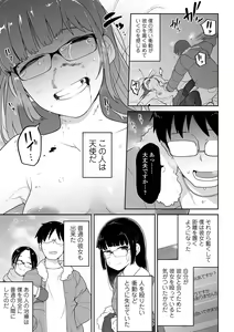 Page 45 of COMIC Mate Legend Vol. 32 2020-04 - preview thumbnail